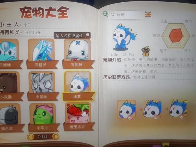 洛克王国刷绝版宠物挂哪里找？分享几个靠谱渠道！