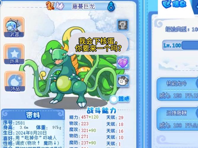 洛克王国蒸汽龙值得练吗？看完这篇你就知道了！