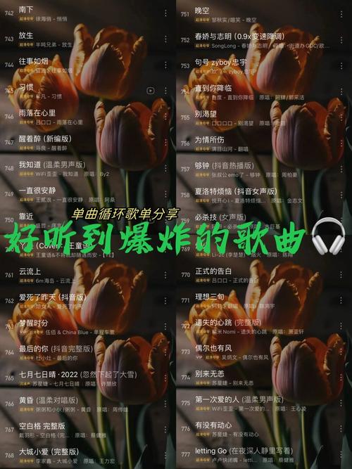 求好听的八个字歌名的歌，这些歌当年超火的！