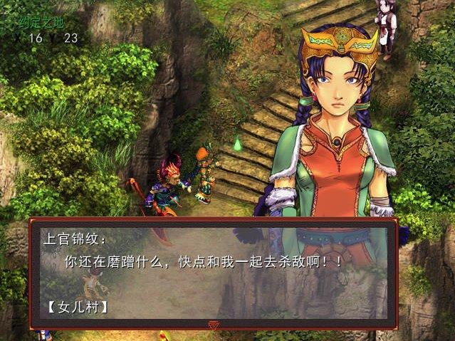 求一份梦幻群侠传1存档？这里有完美初始和通关存档！