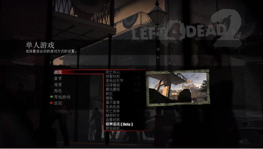 求生之路2 弹出怎么回事?原因和解决方法都在这!