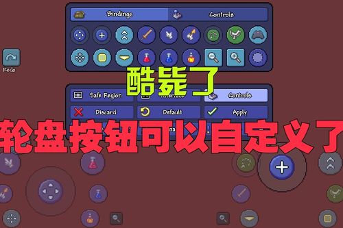 泰拉瑞亚1.3.0.8版本有什么改动?一文带你了解