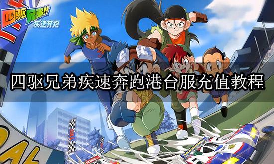 兄弟加速器哪里下载?官方正版下载渠道推荐!