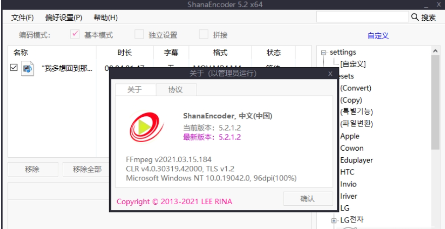 江湖任我行修改器最新版下载，功能更强大了！