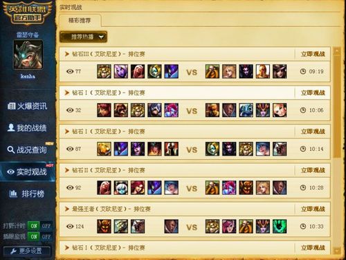 lol多玩站怎么查玩家战绩？教你轻松查询自己和对手信息。