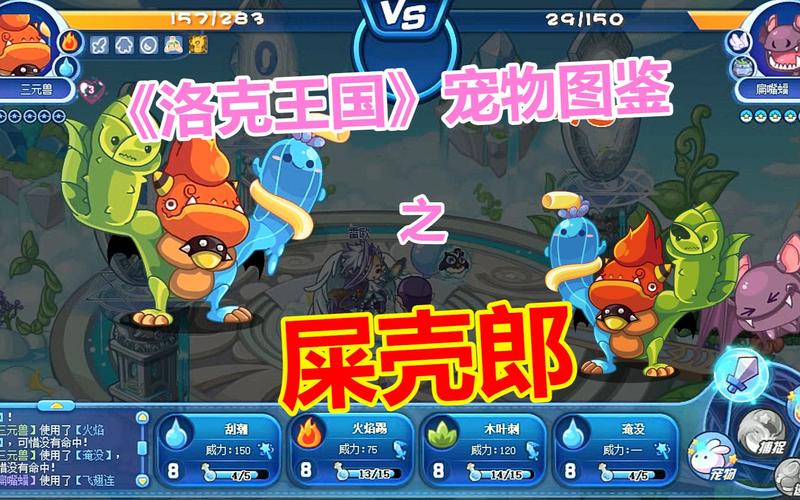 洛克王国屎壳郎怎么抓？老玩家教你轻松捕捉！