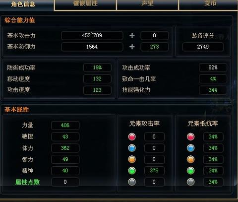 奇迹世界2战士加点攻略分享，新手快速上手的加点方案！