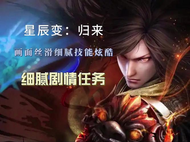 星辰变阴月技能搭配推荐，这几个组合伤害特别高！