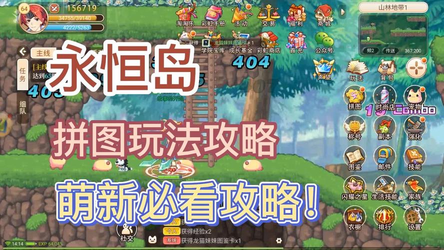 永恒岛怎么去?超详细的攻略分享给你!