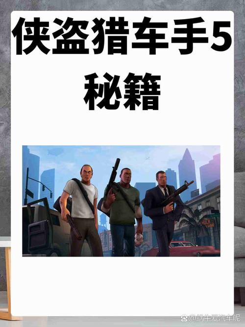 求ps2侠盗飞车5秘籍！这几个代码亲测有效！