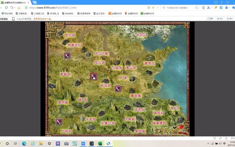 求金庸群侠传2作弊版！解锁隐藏剧情就靠它！